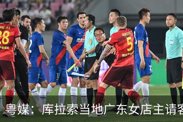 粤媒：库拉索当地广东女店主请客看球，岛上约有五六千名华人